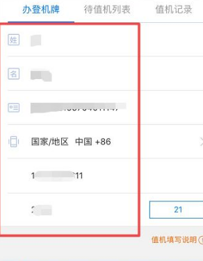 东方航空怎么办理电子登机牌-东方航空app办理登机牌方法