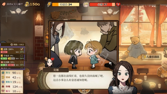 火山的女儿全课程事件有什么属性改变-全课程事件属性变化攻略