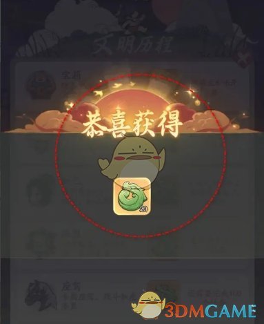 时光大爆炸文明历程奖励怎么领取-文明历程奖励领取方法