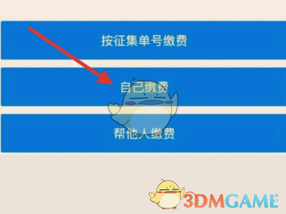 广东税务怎么交社保-广东税务app社保缴费流程