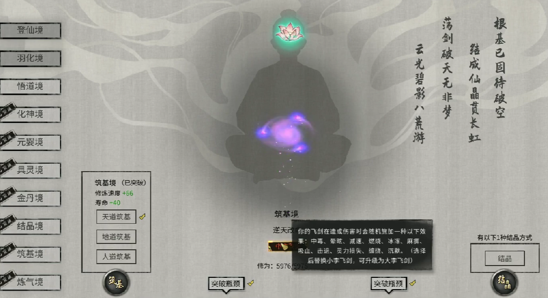 鬼谷八荒衣服词条有哪些-衣服词条一览