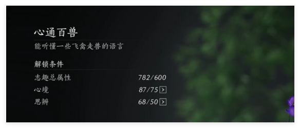 燕云十六声伏禄寿怎么结交-伏禄寿结交方法
