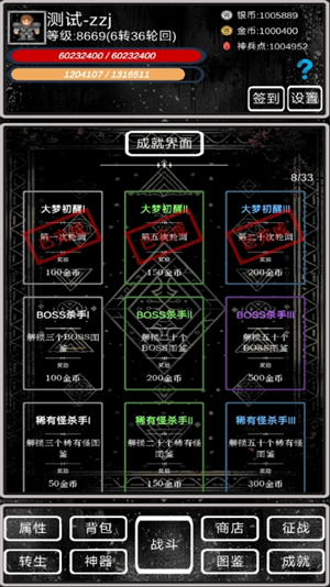 魔塔挂机2怎么玩-游戏玩法攻略