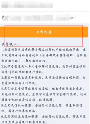 东方航空怎么选座-东方航空app在线选座位方法