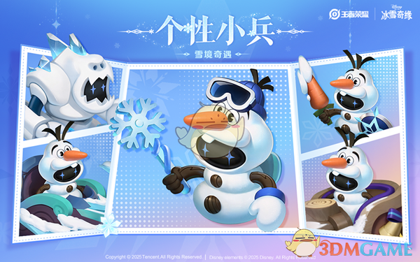 王者荣耀冰雪奇缘联动小兵皮肤怎么获得-冰雪奇缘联动小兵皮肤获得方法