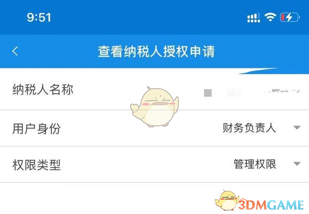 广东税务怎么解绑办税员身份-广东税务app解除办税员身份方法