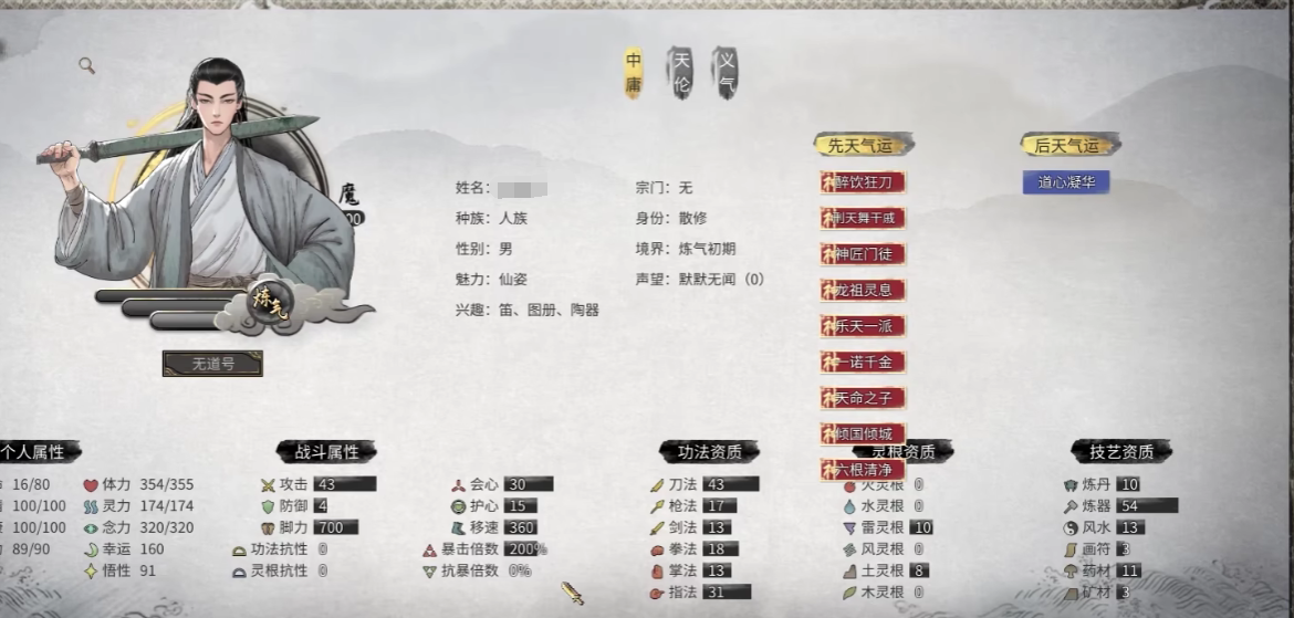 鬼谷八荒衣服词条有哪些-衣服词条一览