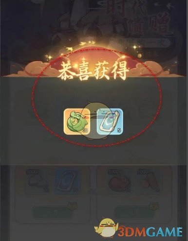 时光大爆炸时代的馈赠活动奖励怎么领取-时代的馈赠活动奖励领取方法