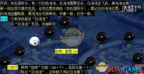 梦幻西游五行斗法任务攻略-梦幻西游五行斗法任务如何完成的