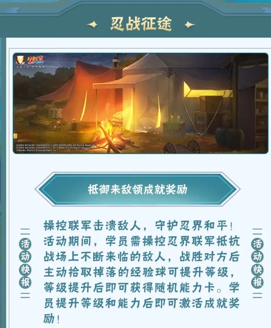火影忍者手游九周年活动内容是什么-内容一览