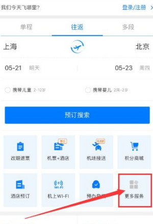 东方航空怎么选座-东方航空app在线选座位方法
