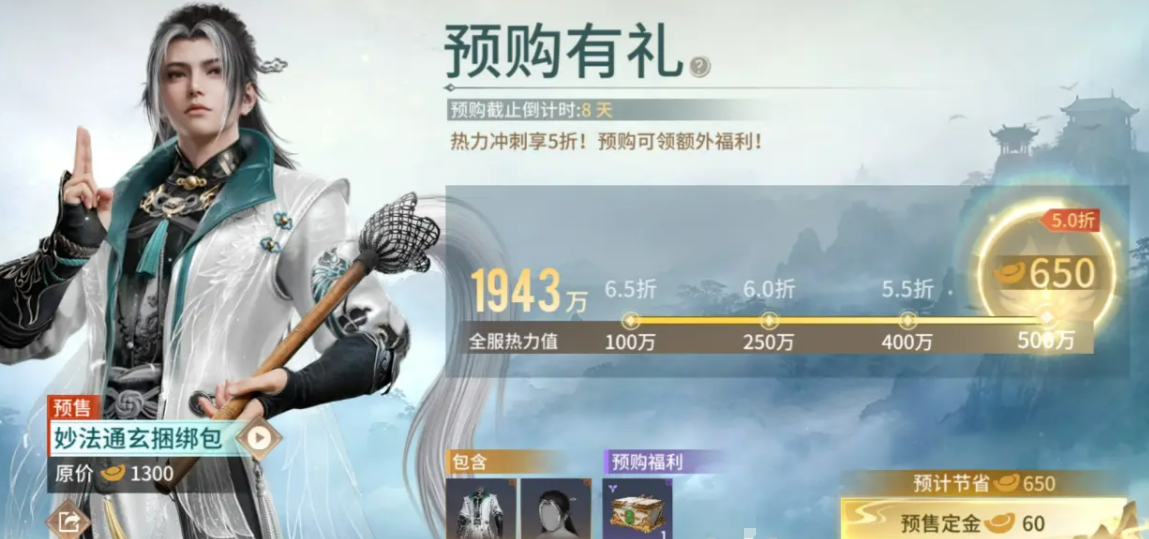 永劫无间无尘什么时候上线-无尘上线时间一览