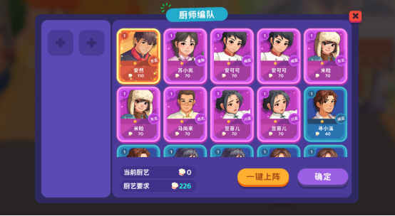 百味食光快餐车攻略-快餐车怎么玩