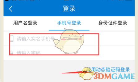 广东税务怎么开电子发票-广东税务app开发票方法