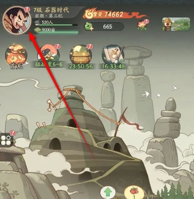 时光大爆炸头像框怎么更换-头像框更换方法