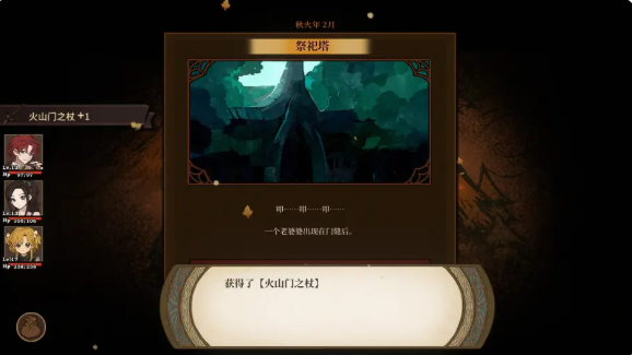 火山的女儿祭祀塔的祝福怎么解锁成就-祭祀塔的祝福成就解锁攻略