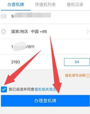 东方航空怎么办理电子登机牌-东方航空app办理登机牌方法
