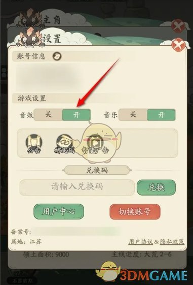 时光大爆炸游戏音效怎么设置-游戏音效设置方法