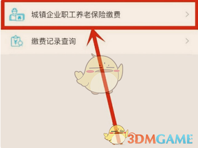 广东税务怎么交社保-广东税务app社保缴费流程
