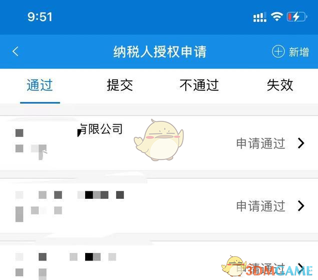广东税务怎么解绑办税员身份-广东税务app解除办税员身份方法