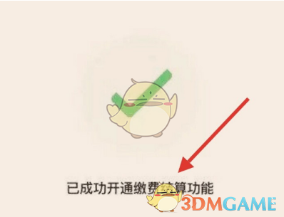 广东税务怎么交社保-广东税务app社保缴费流程