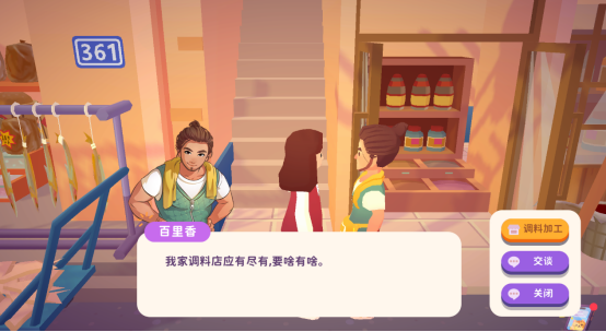 百味食光快餐车攻略-快餐车怎么玩