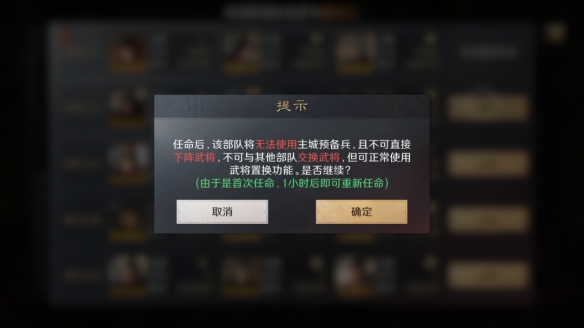 三国谋定天下武卫队玩法是什么-玩法介绍