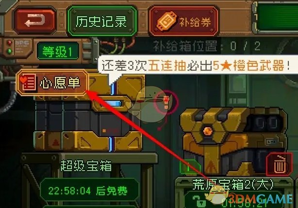 家园异星与猎人队员装备套装列表在哪查看-队员装备套装列表查看位置