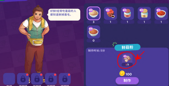 百味食光快餐车攻略-快餐车怎么玩