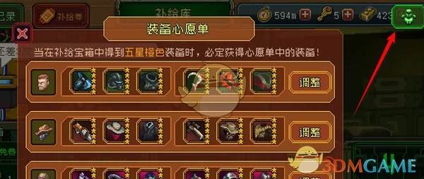 家园异星与猎人队员装备套装列表在哪查看-队员装备套装列表查看位置