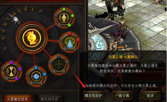 元素安全分离