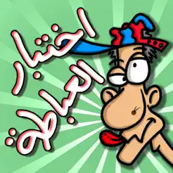 لعبة