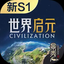 世界启元