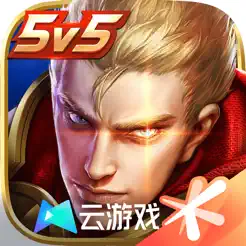 云•王者荣‪耀‬