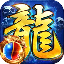 龙迹之城