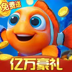 捕鱼达人千炮版