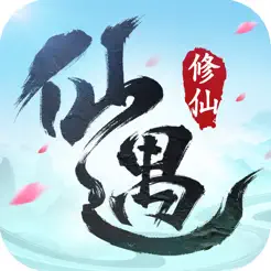 仙‪遇‬