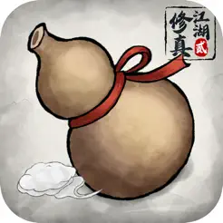 修真江湖2:
