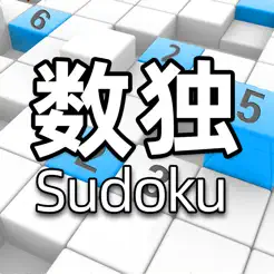 数独