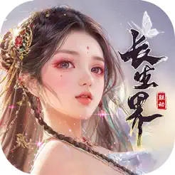 青云诀之伏‪魔‬