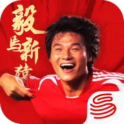 绿茵信仰