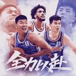 CBA全力以‪赴‬