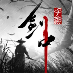 剑‪中‬