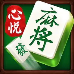 心悦麻‪将‬