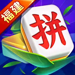 大树下福建麻‪将‬