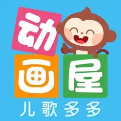 儿歌多多动画‪屋‬