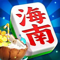 大树下海南麻将游戏软件（移动版）v1.0
