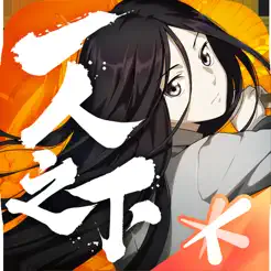 一人之‪下‬