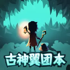 提灯与地下城