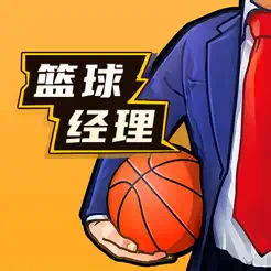 篮球经‪理‬